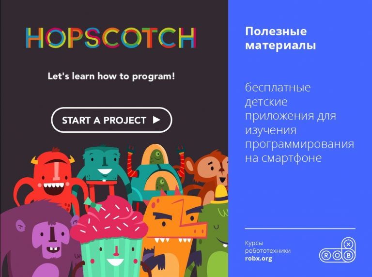 Детское приложение телефон