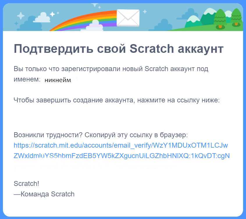 Создание аккаунта в Scratch
