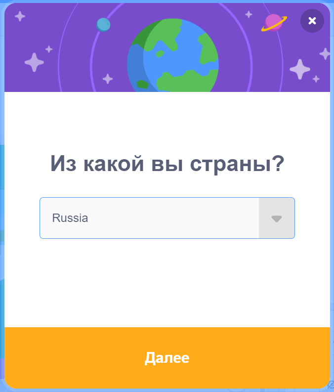 Создание аккаунта в Scratch