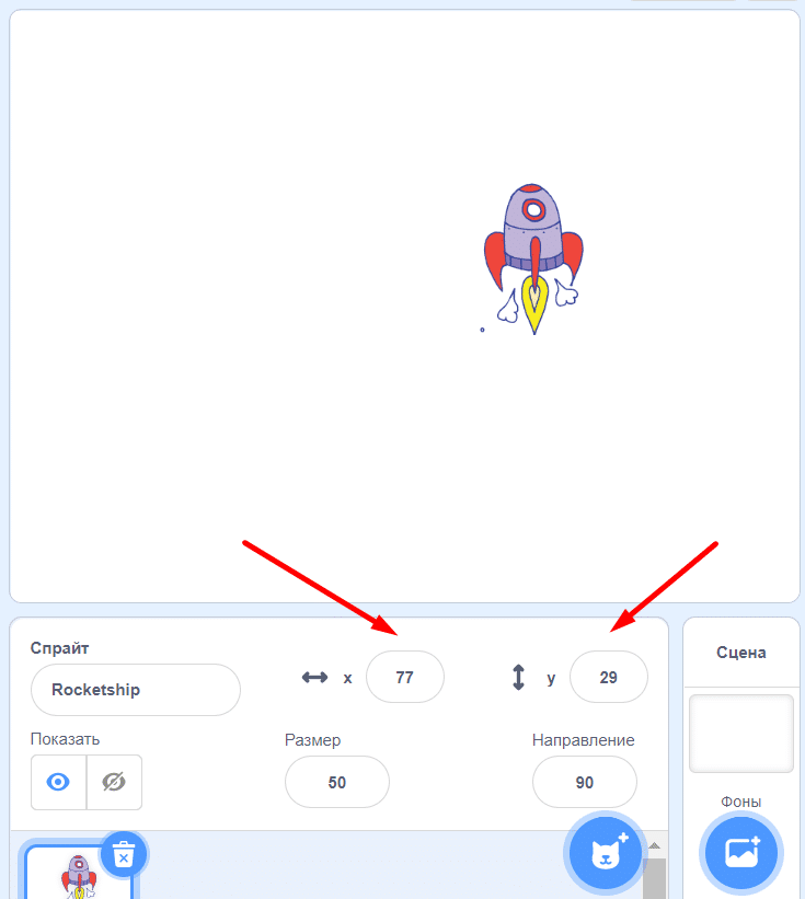 Координаты scratch. Scratch координаты спрайта. Координаты спрайта. Передвижение спрайта по координатам.