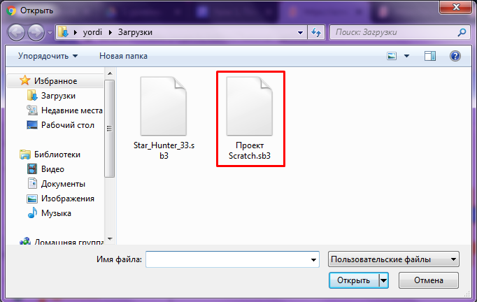 Как открыть скретч файл