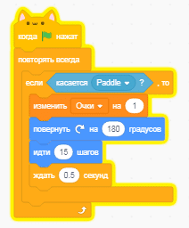 Переменная в Scratch: пример использования