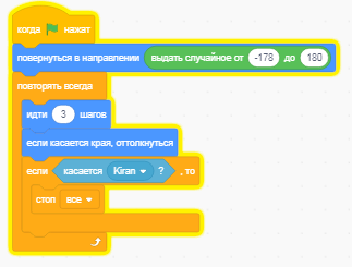 примеры условий в scratch