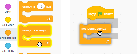 Блок бесконечного цикла в Scratch