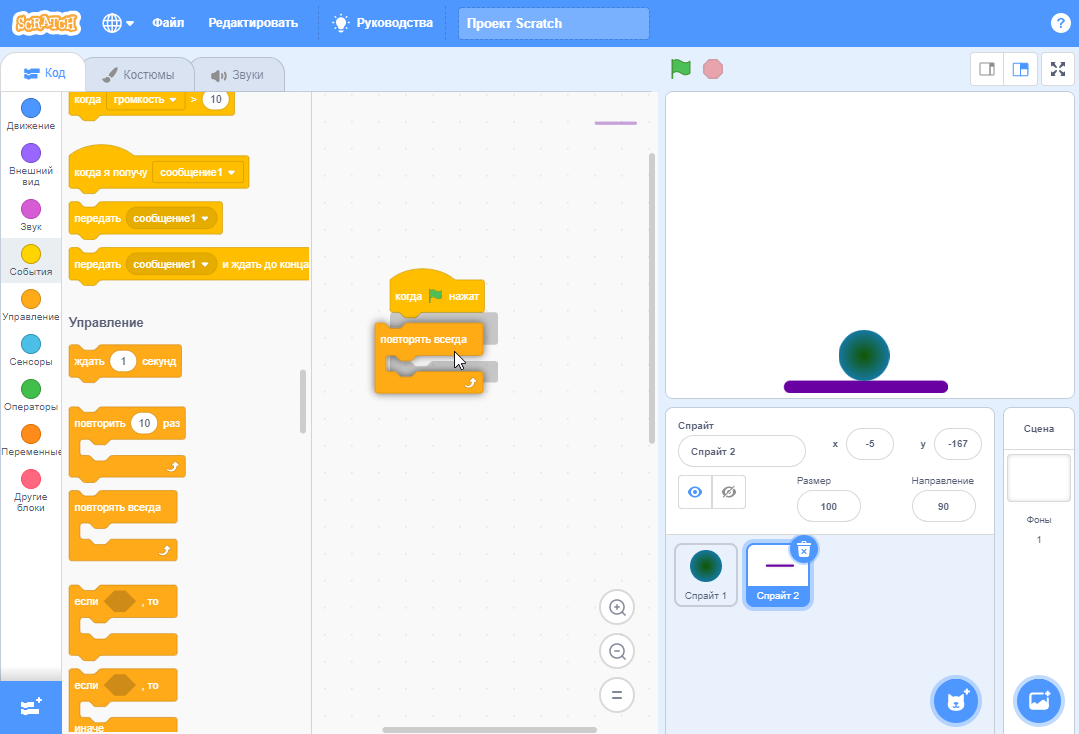 создавать игры на scratch (100) фото