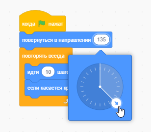 В Scratch встроен удобный инструмент указания величины углов