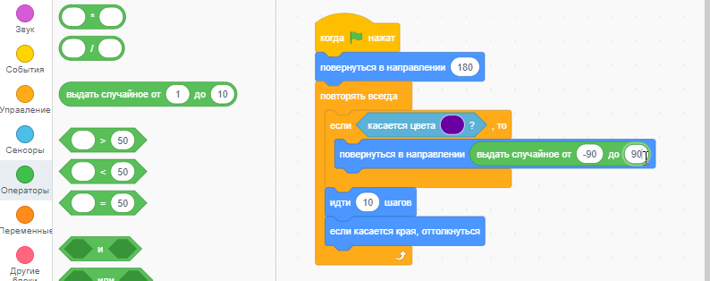 Настройка поворота спрайта при столкновении с другим в Scratch