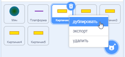 Клонирование спрайтов в Scratch