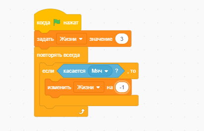 Изменение значения переменной на указанную величину в Scratch