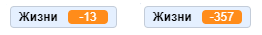 Примеры отрицательных значений переменной в Scratch
