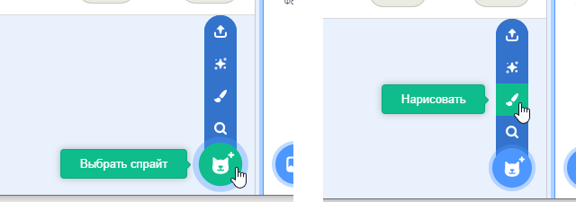 Создание нового спрайта в Scratch