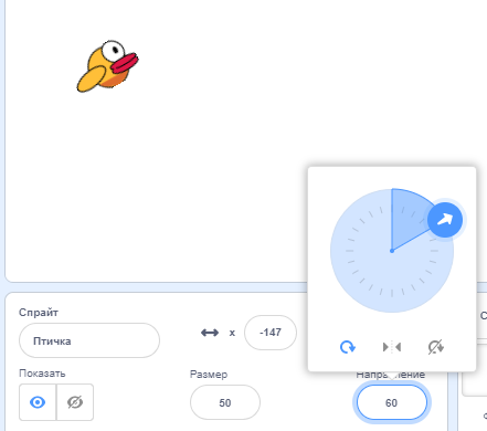 Управление углом поворота спрайта в Scratch
