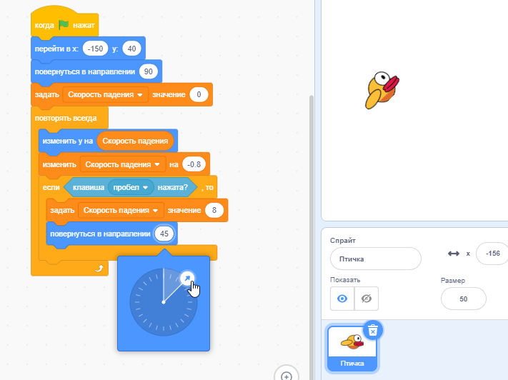 Задаем угол поворота спрайта в скрипте на Scratch