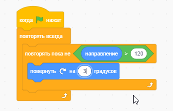 Блок поворота спрайта по часовой стрелке в Scratch