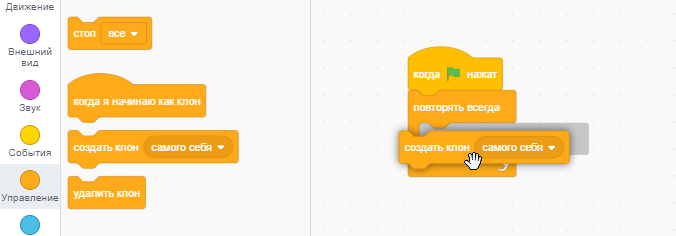 Блок для создания клона выбранного спрайта в Scratch