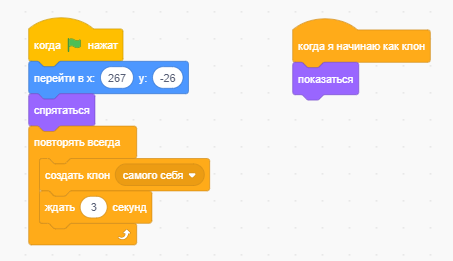 У одного спрайта в Scratch может быть несколько скриптов