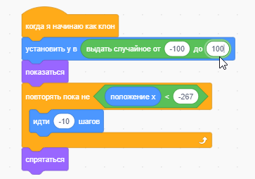 Обновленный скрипт на Scratch с блоком сдвига на случайное расстояние