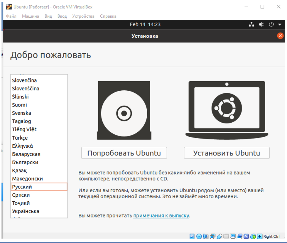 Выбор языка и установка Ubuntu