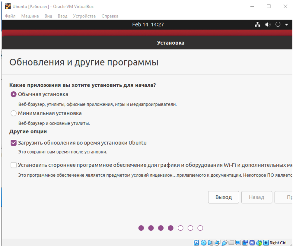 Настройка Ubuntu на диск.