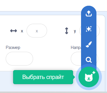 Кнопка с котом "Выбрать спрайт" Scratch