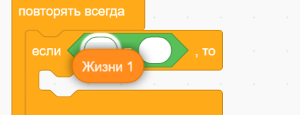 Переменная Жизни 1