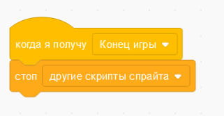 Остановка скриптов