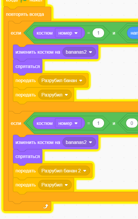 Передаем сообщение разрубил