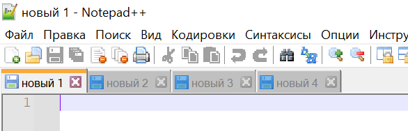 Вкладки (табы) Notepad++