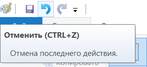 Redo и Undo в Paint